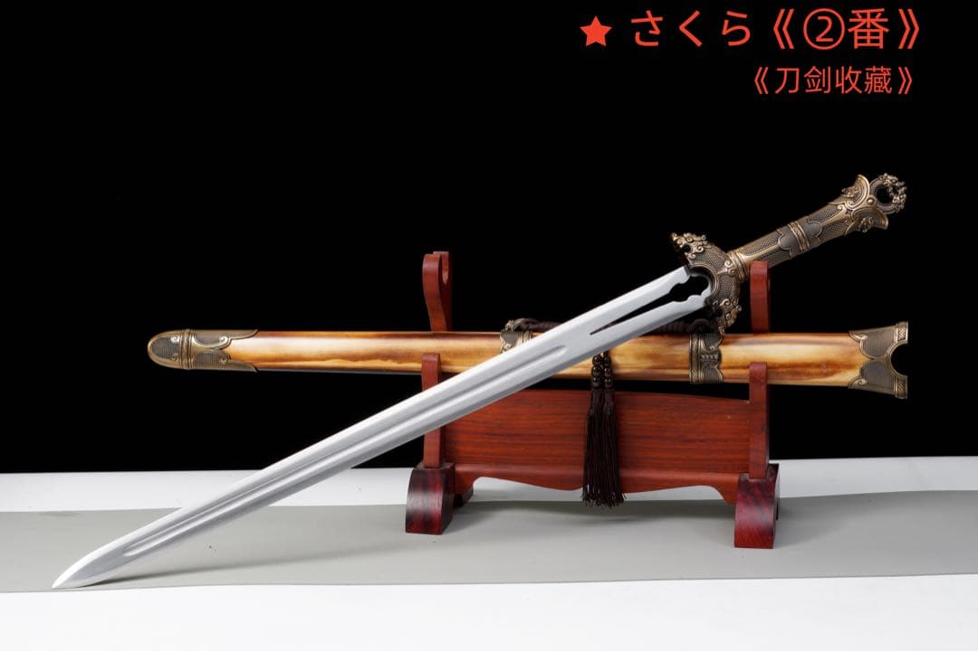 【新品未使用】『避水剣』 模造刀 居合刀 武具 手鍛造打