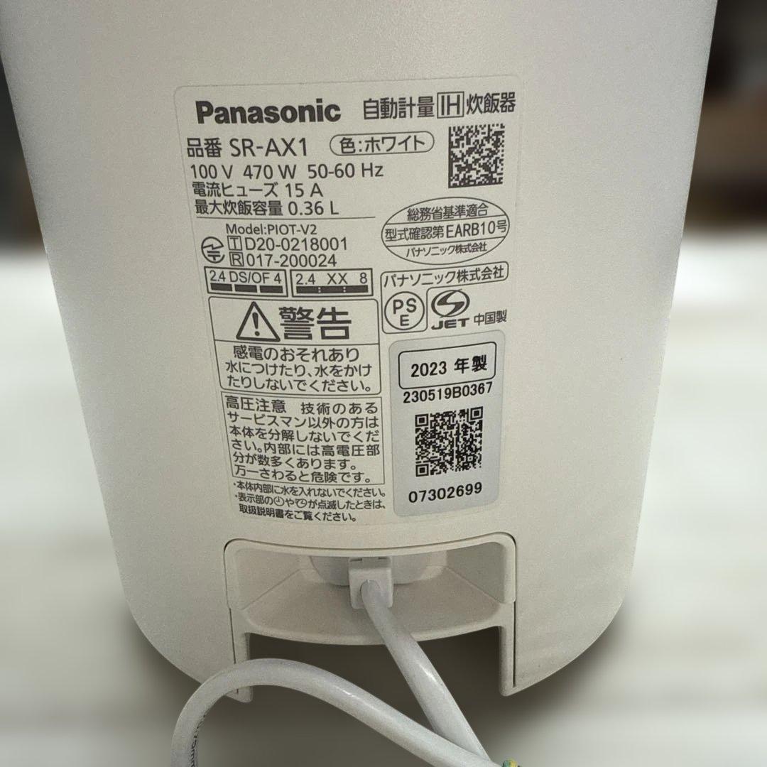 【2023年製】Panasonicパナソニック IH炊飯器 SR-AX1