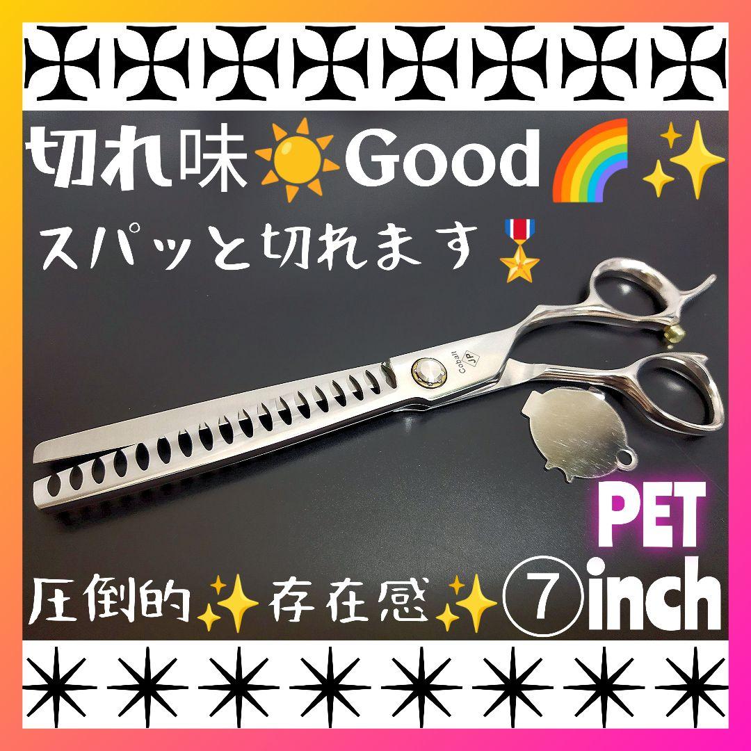 スパッと切れるプロ用ペットセニングシザーブレンダーブレンディングトリミング可