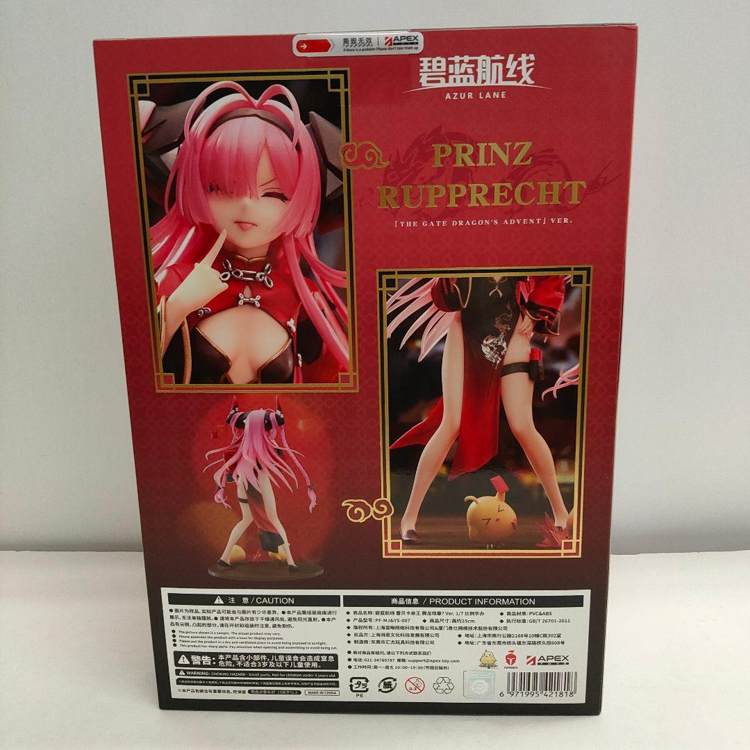 27□プリンツ・ループレヒト「アズールレーン」MY0531-2