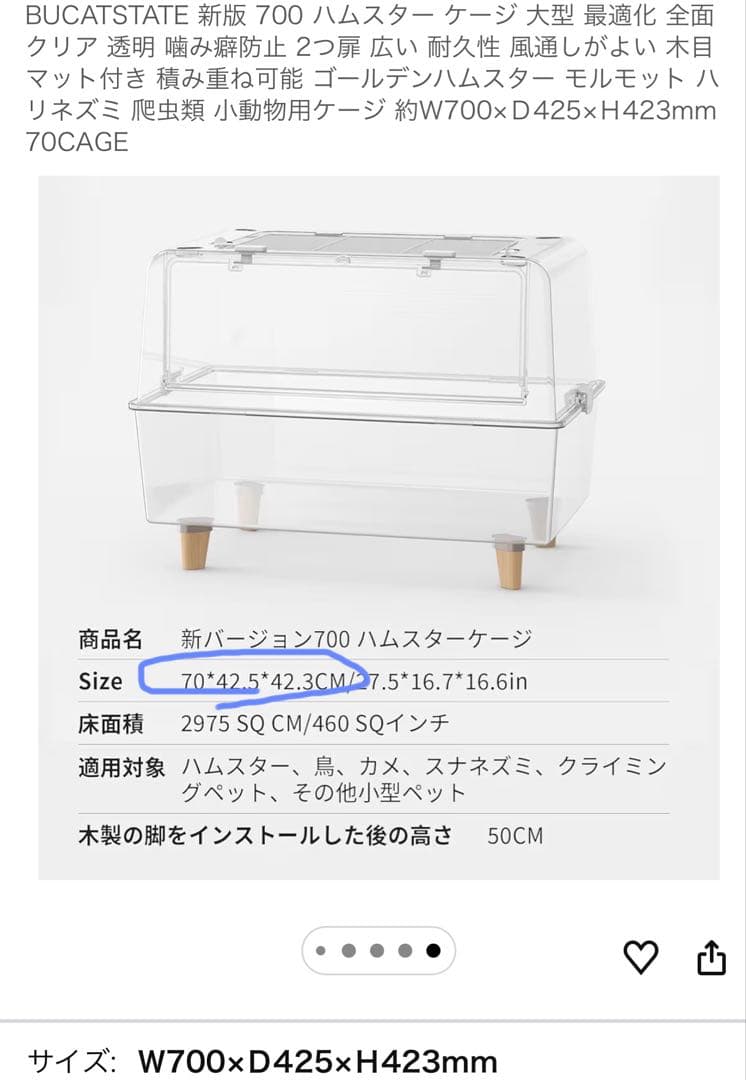 中古　BUCATSTATE ハムスターケージ ブカスター　飼育セット付き