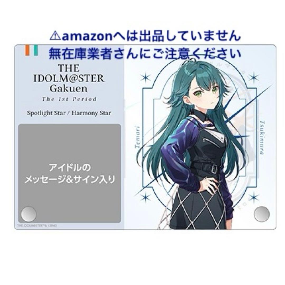 月村手毬 1st Period 公式サイン＆メッセージパネル 限定 未開封
