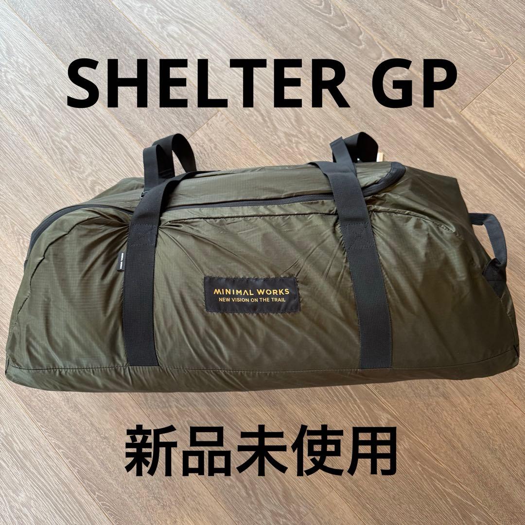 【大特価】MINIMAL WORKS シェルター GP 【新品未使用】
