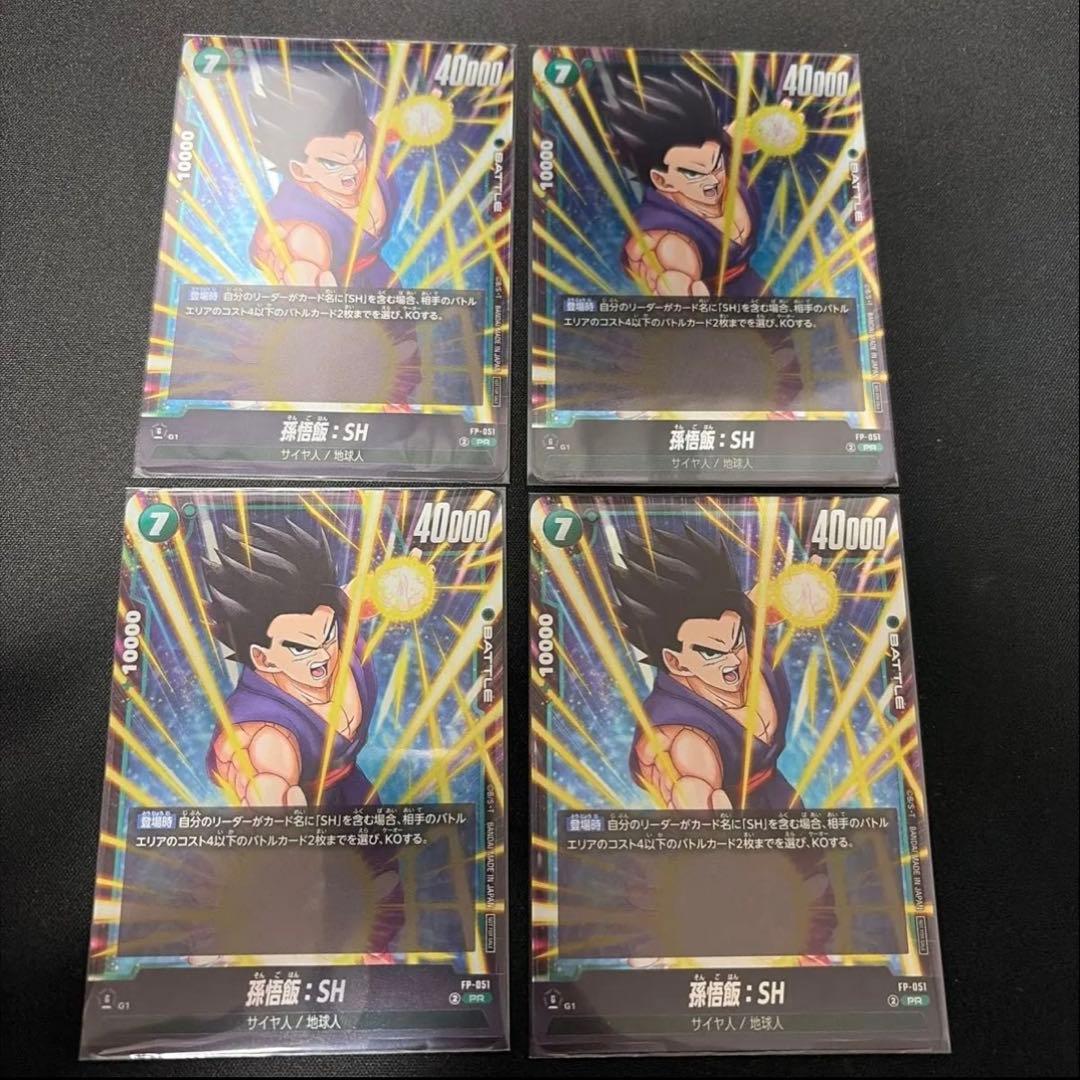 ドラゴンボール フュージョンワールド 孫悟飯 SH FP-051 付録　プロモ