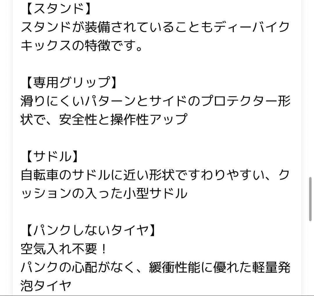 d-bike キッズバイク