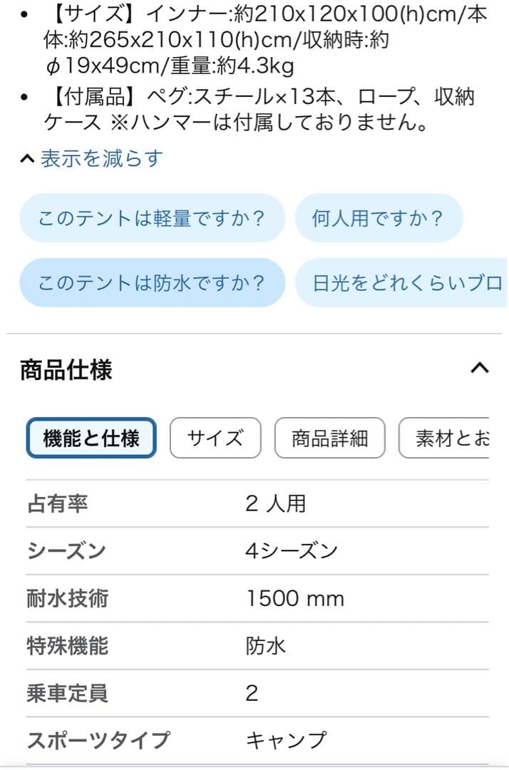 【美品】コールマン　ツーリングドームST+