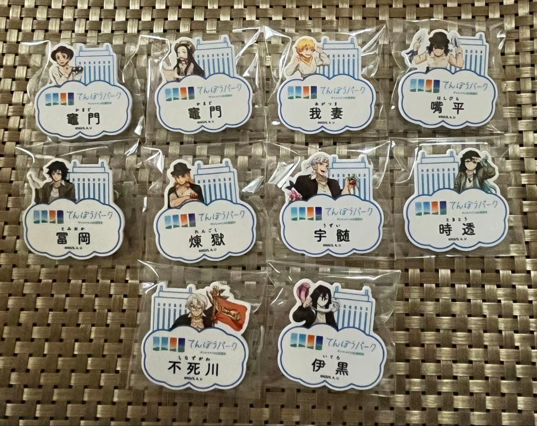 鬼滅の刃×サンシャインシティ　てんぼうパーク ネームバッジ　全種セット
