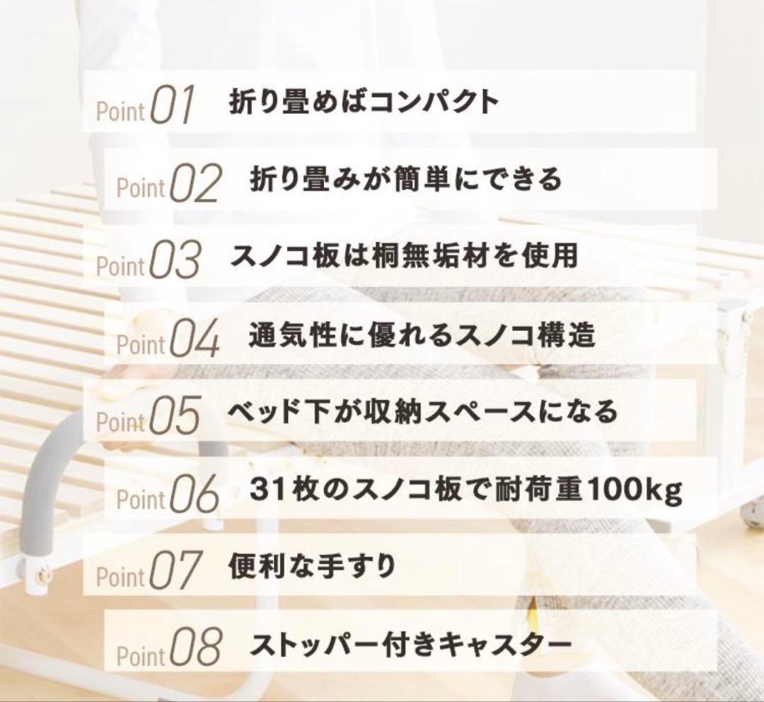 くま ママ　場所を取らず便利！折りたたみベッド シングル 桐無垢材