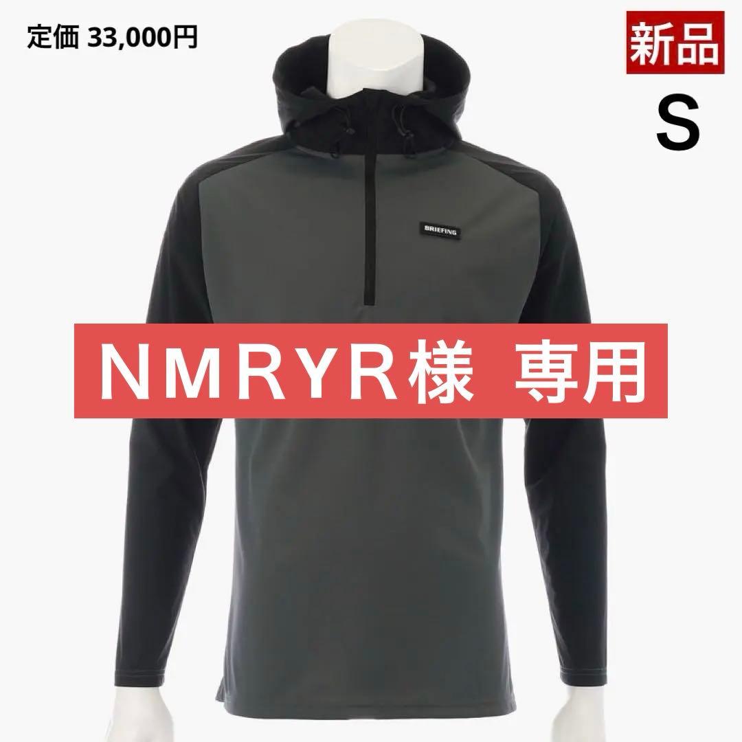 【新品】ブリーフィング／パーカー／ブルゾン