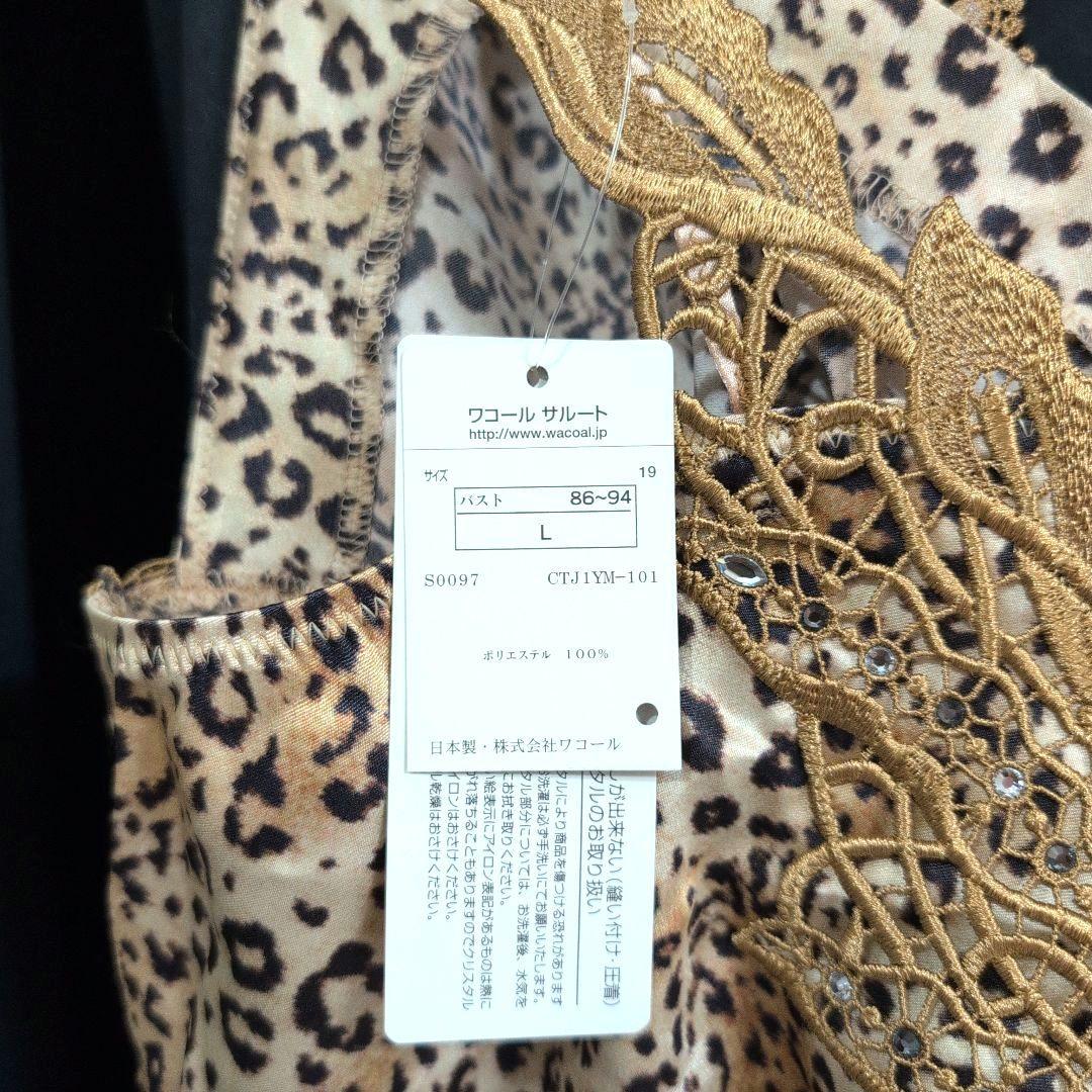 新品　サルート　ヒョウ柄　キャミソールL　レア