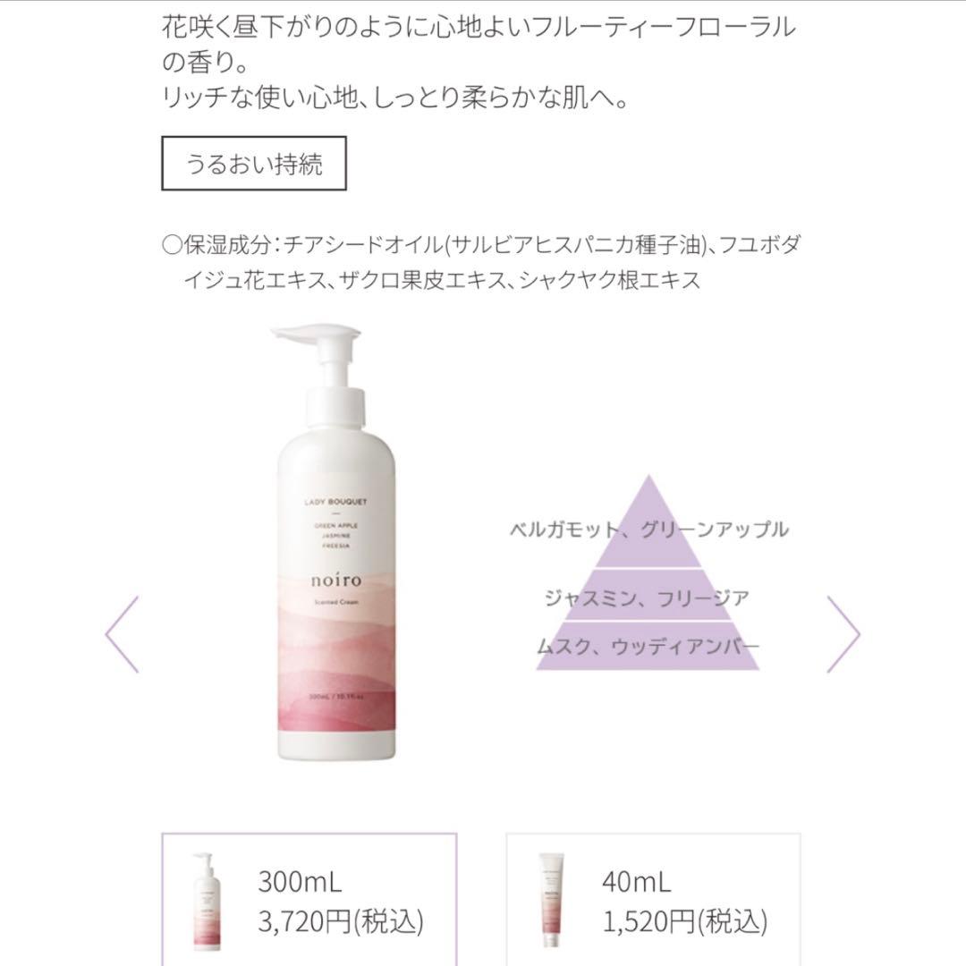 【新品】お得✴︎3本セット　noiro ハンドクリーム　ボディークリーム