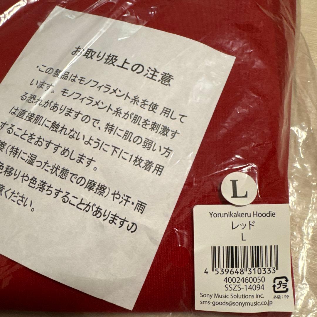 YOASOBI パーカー Yorunikakeru Hoodie 初期グッズ