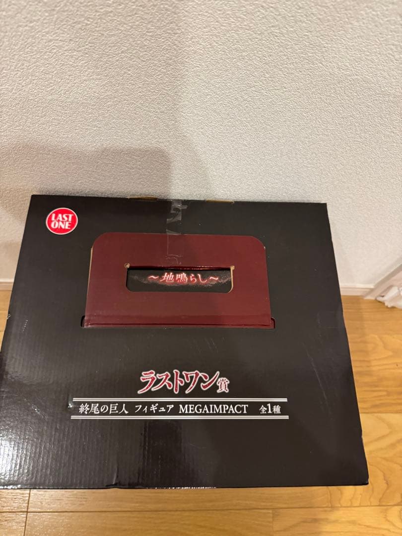 一番くじ 進撃の巨人～地鳴らし～ラストワン賞 終尾の巨人 I賞 3体 フィギュア