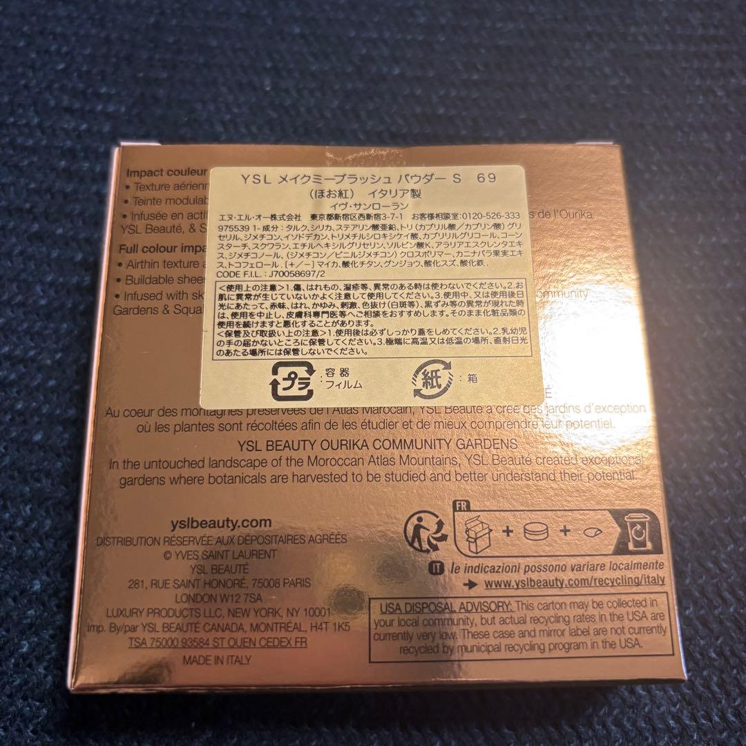 YSL メイクミーブラッシュ パウダー 69 ラベンダーラスト