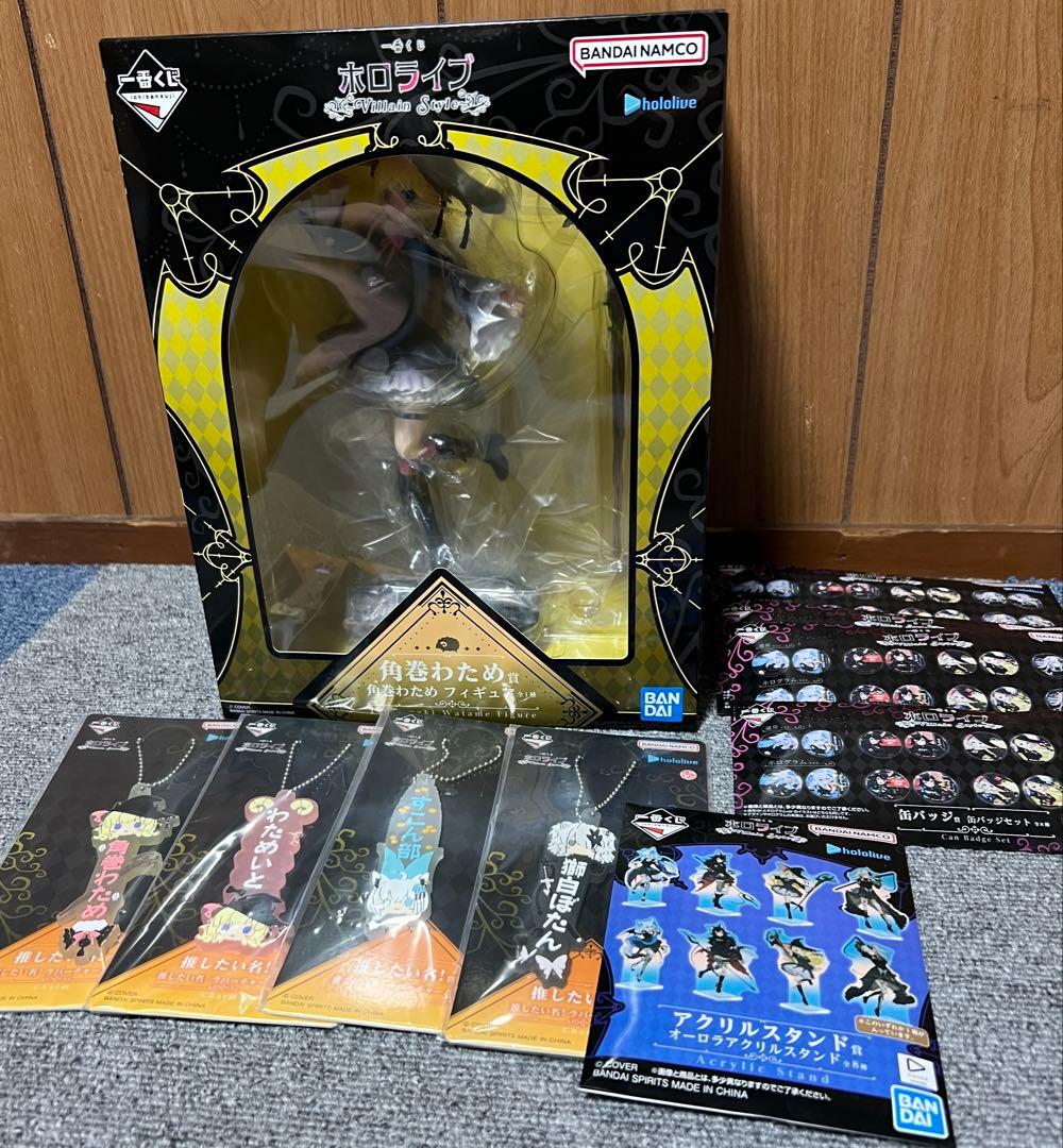 一番くじ ホロライブ ～Villain Style～ 角巻わため 下位賞セット