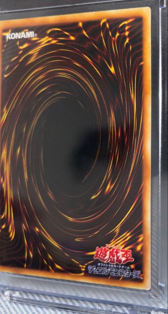 遊戯王 青眼の白龍　初期　全面ホイル個体