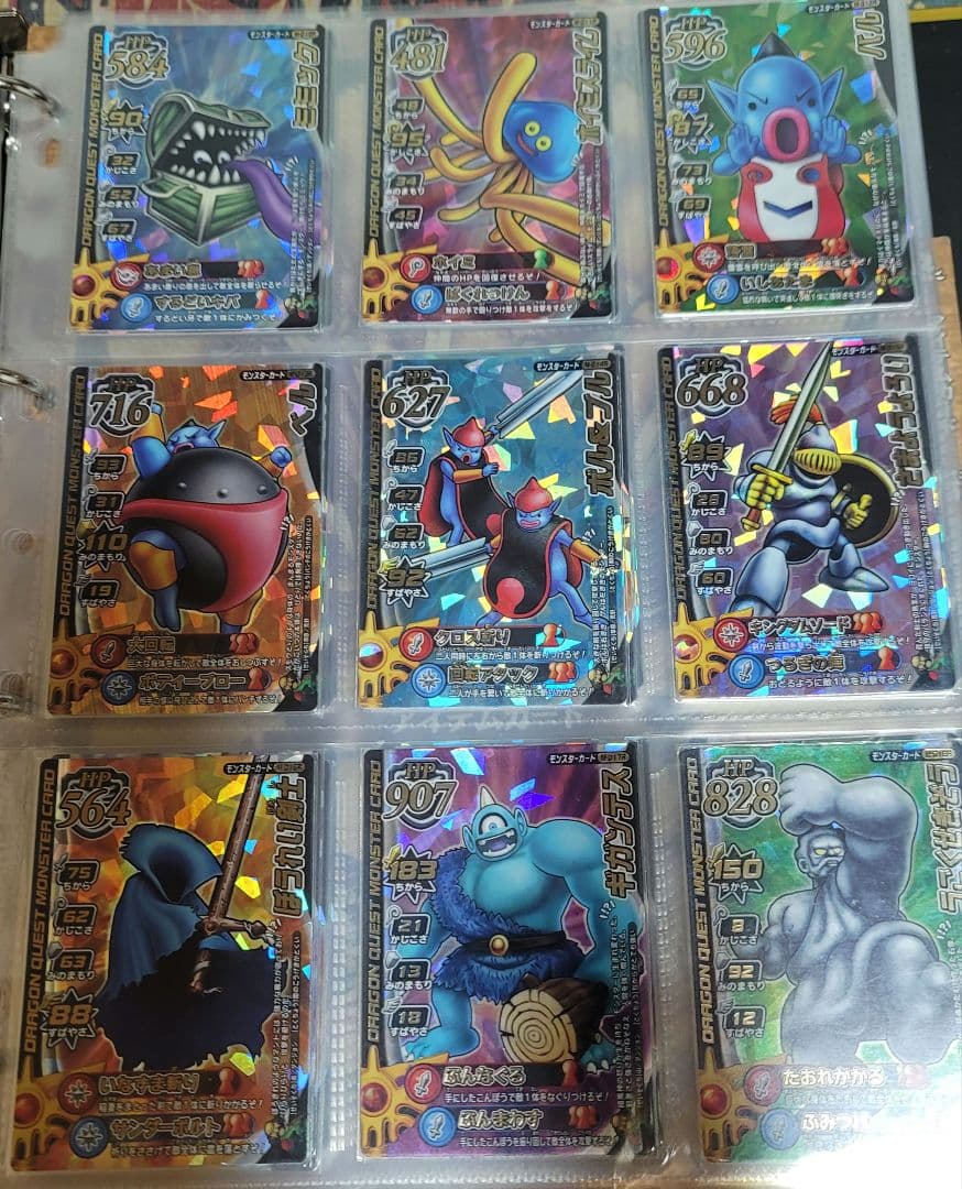 ドラゴンクエストモンスターバトルロード