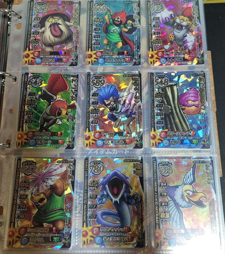 ドラゴンクエストモンスターバトルロード