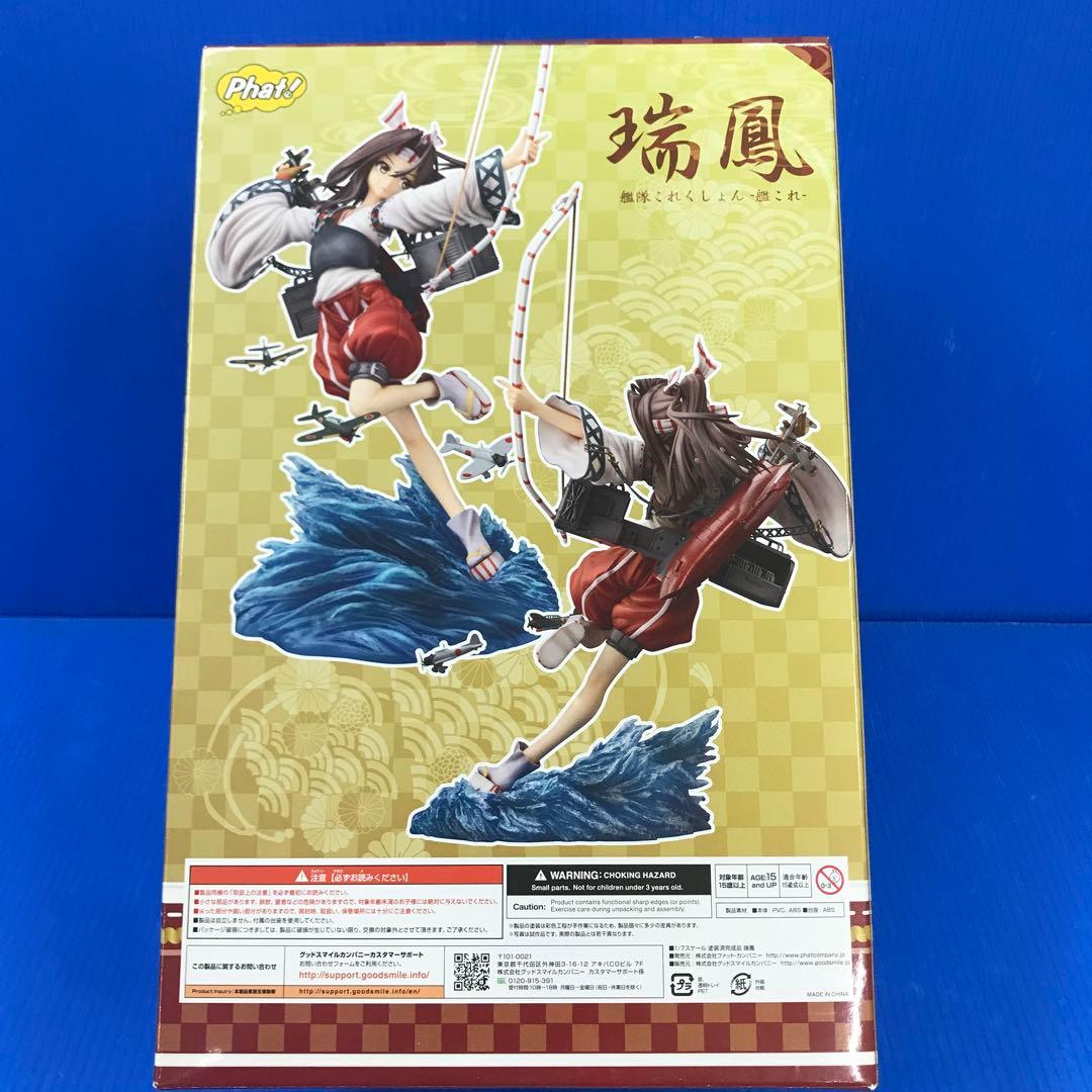 瑞鳳 「艦隊これくしょん～艦これ～」 1/7