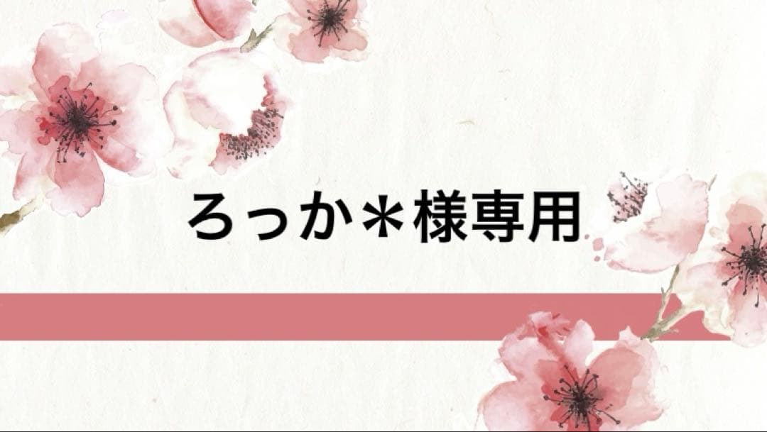 【ろっか＊ 】セラム4＋、Aブーストセラムインテンス、Aブーストセラム