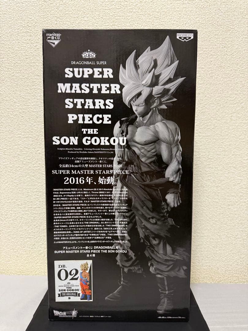 一番くじ SMSP 孫悟空 02 初版 ver1.0