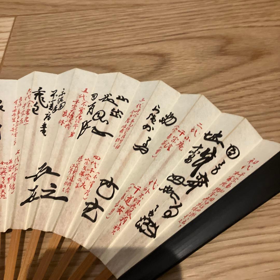 茶道。和風 扇子 茶道具 竹と和紙