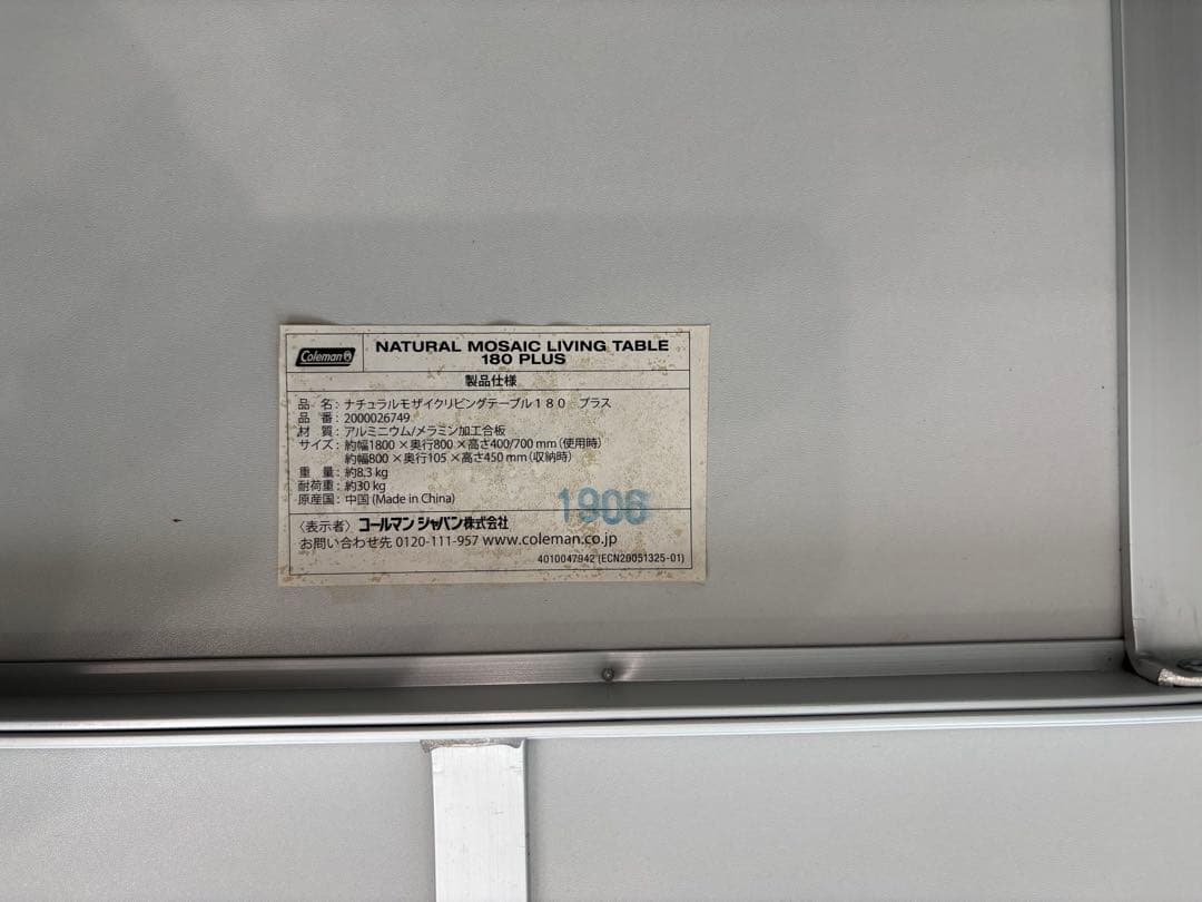【コールマン】Coleman) ナチュラルモザイクリビングテーブル180cm