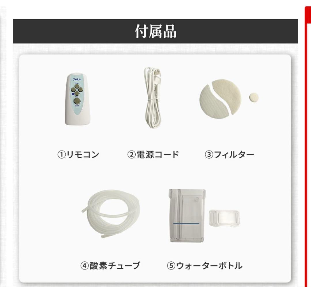 【新品未使用】ペット用　高性能酸素濃縮器