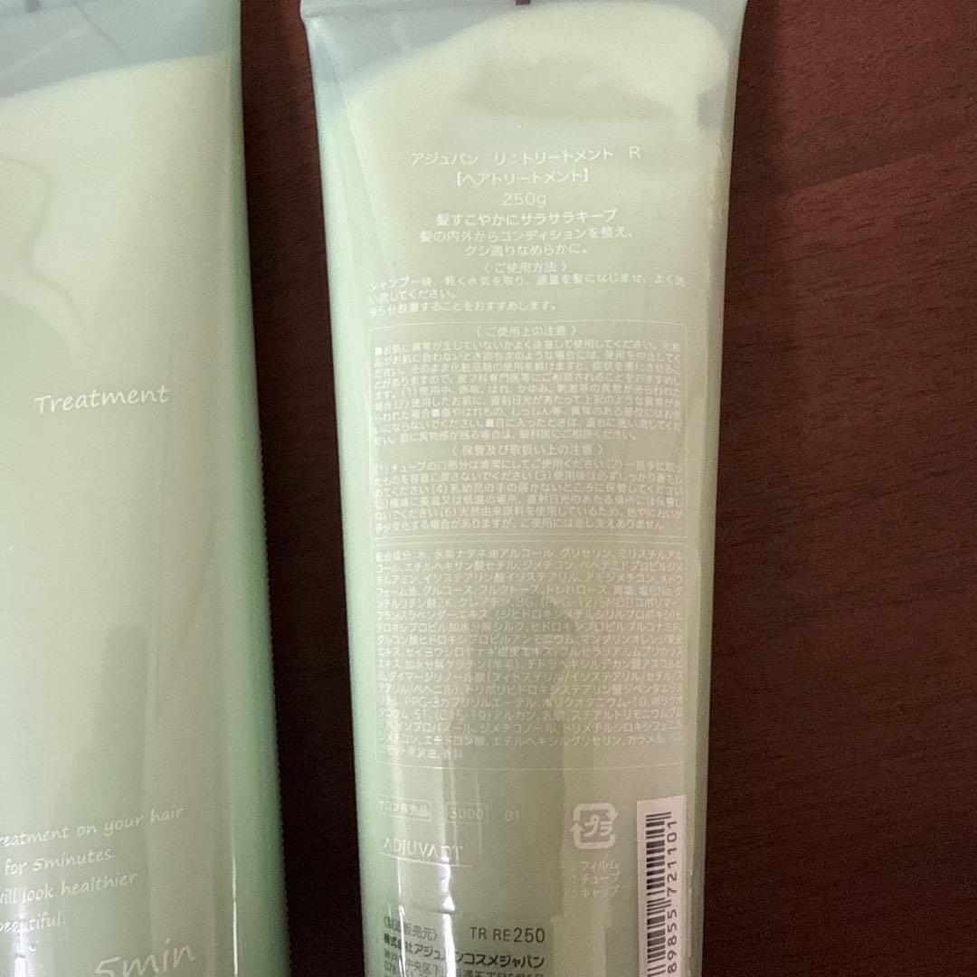 アジュバン　Re: シャンプー & トリートメント 計4本セット