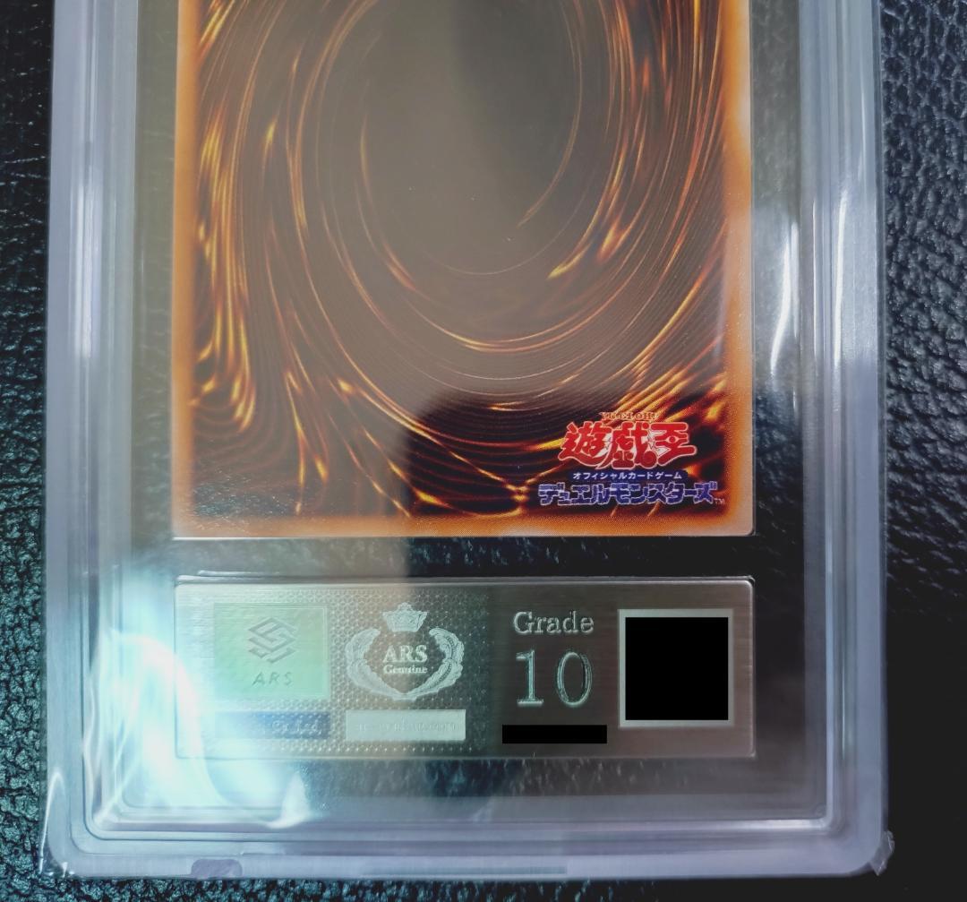 高希少品【ARS鑑定10】コスモクイーン（1999年発行）＋鑑定書付