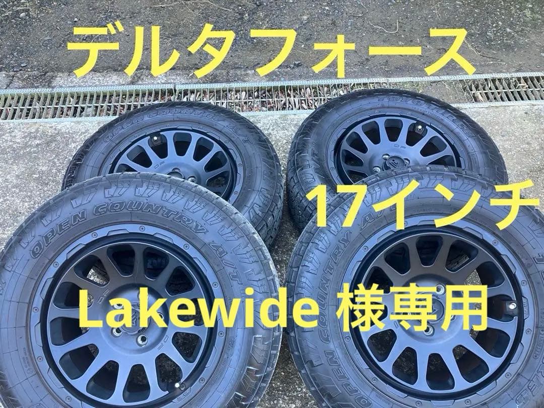デルタフォース　オーバル　オープンカントリー　245/65R17