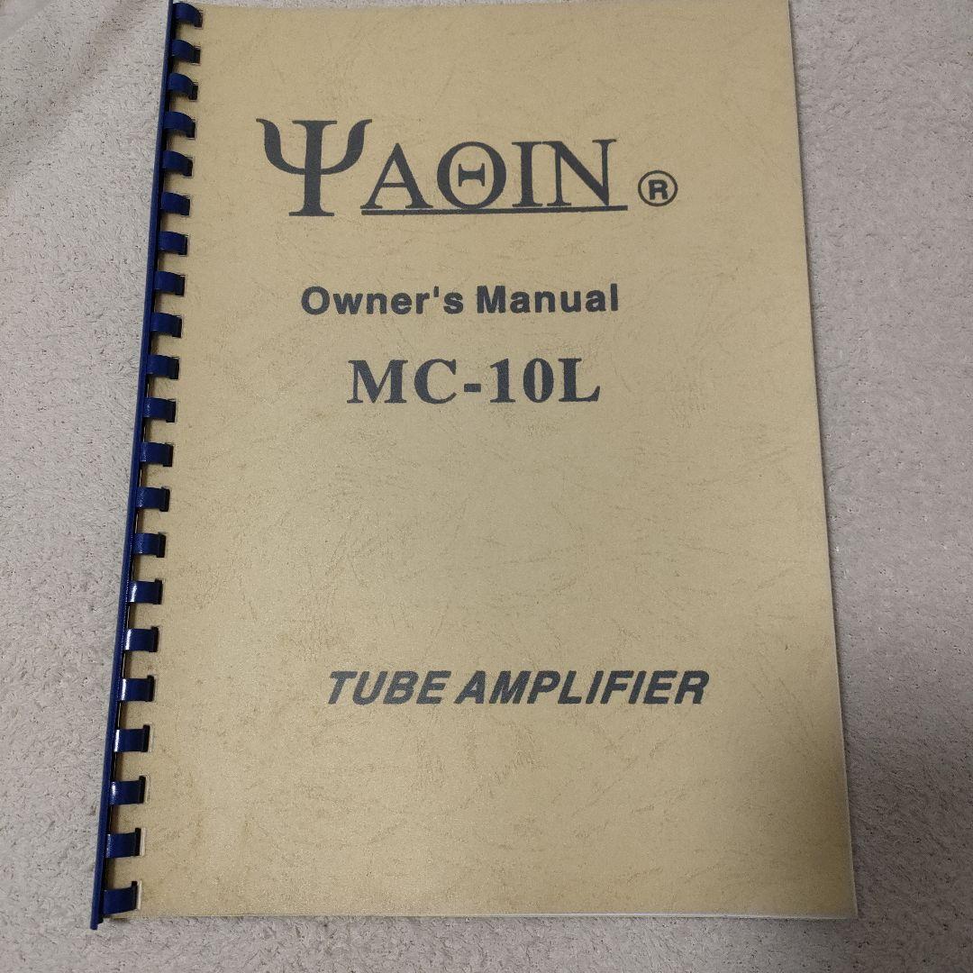 真空管　アンプ　ヤーキン　MC-10L YAQIN オーディオ