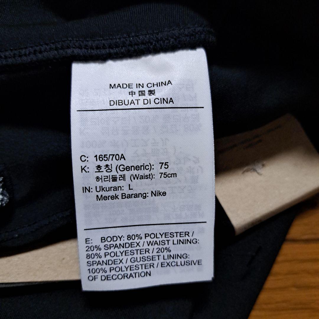 【新品未使用】ナイキ トレイル レディースLサイズ タイツ レギンス スパッツ