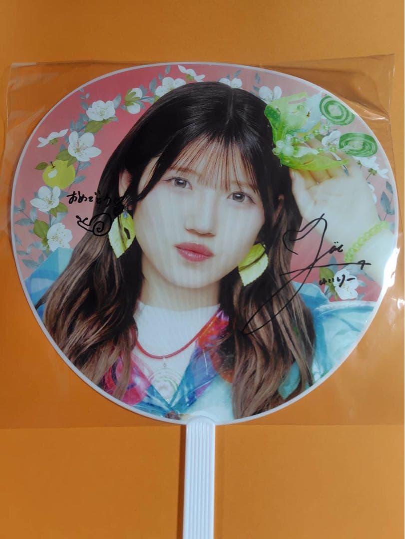 (うし様)村山彩希　AKB48 春コンSPECIAL くじ　直筆　サイン うちわ