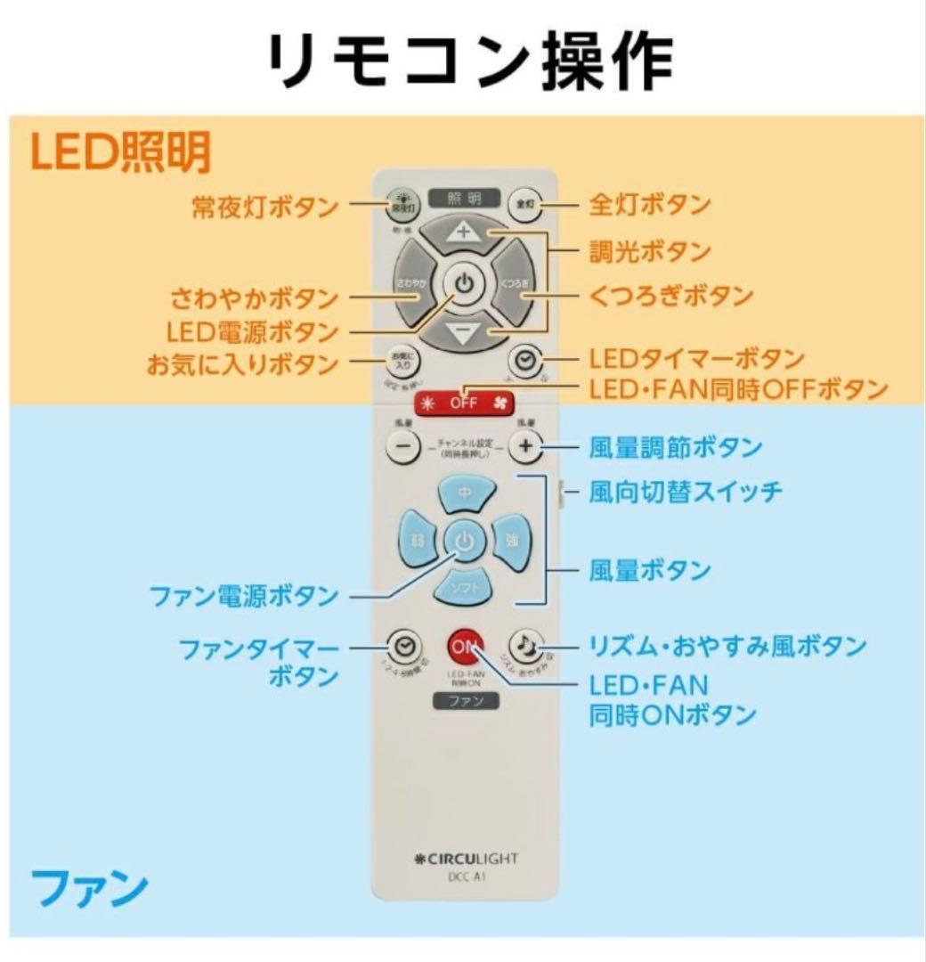 【新品】 Doshisha CIRCULIGHTシーリング12畳ライトウッド