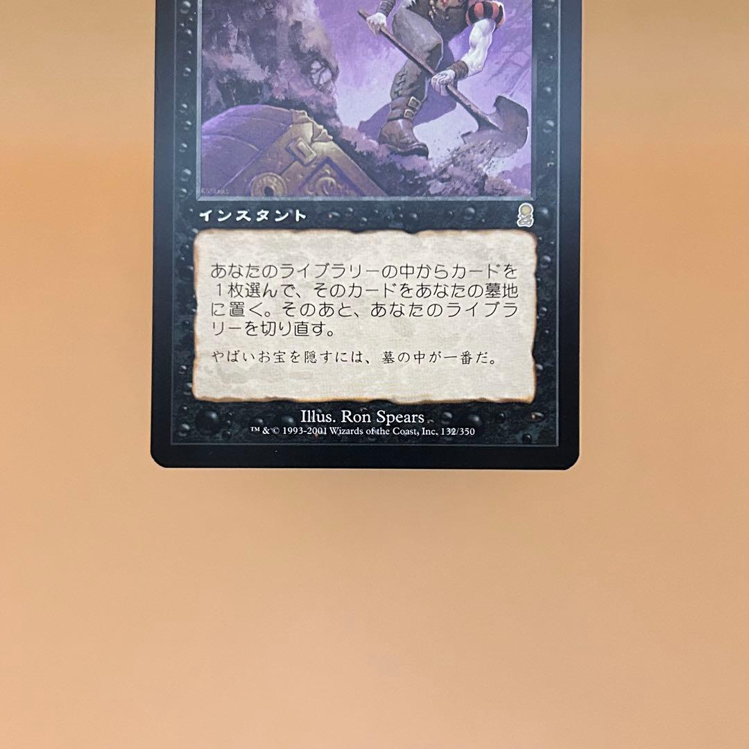 MTG 納墓 Entomb 英語 日本語 4枚セット