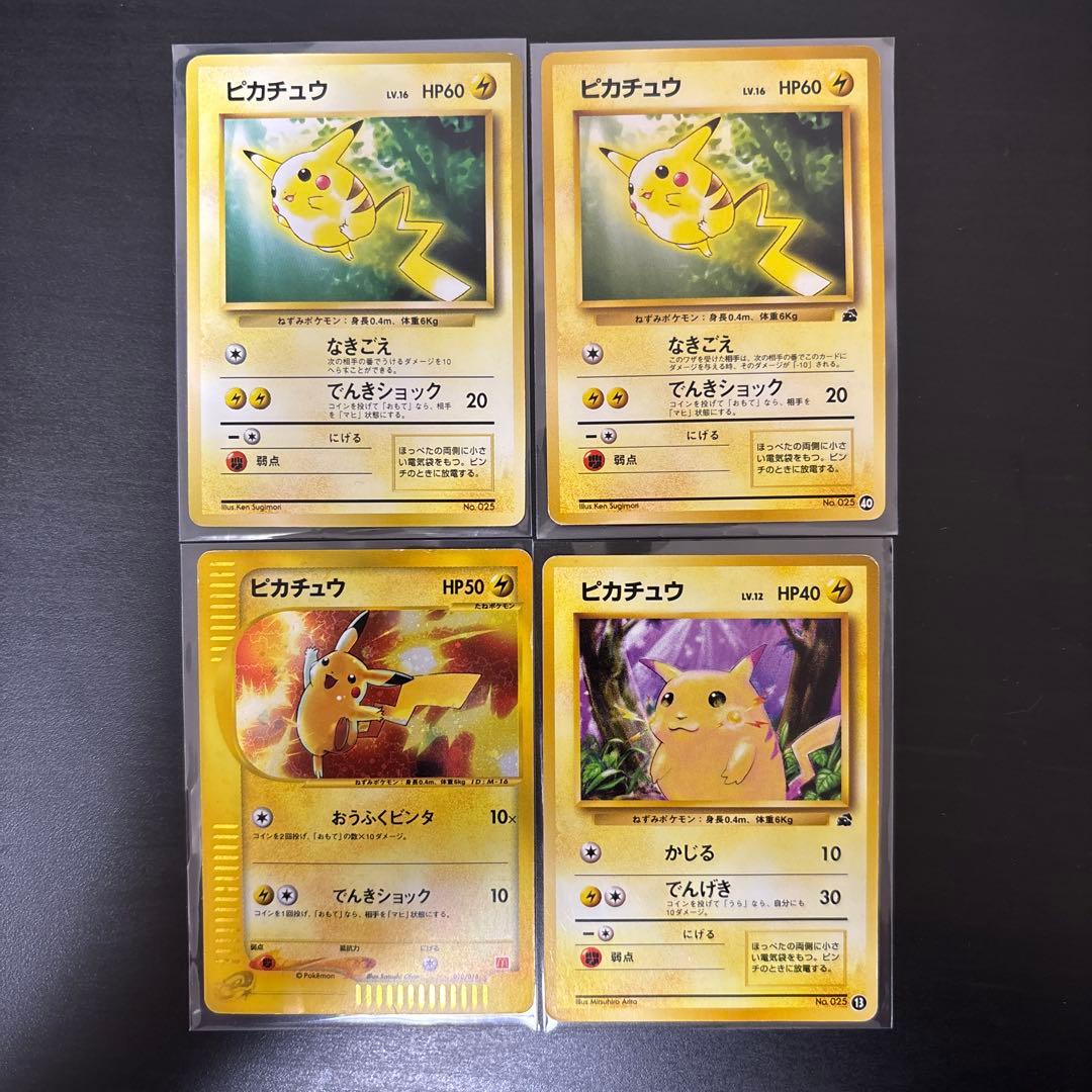 ポケモンカード ピカチュウ　4枚セット