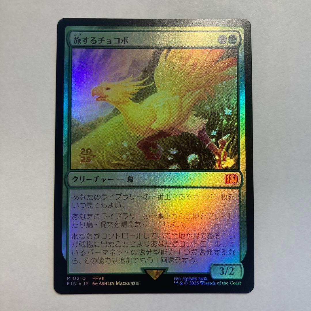 MTG 旅するチョコボ　プレリリースfoil 1枚