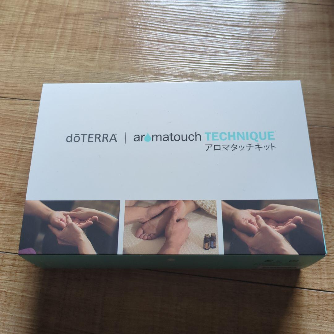 doTERRA アロマタッチテクニックキット
