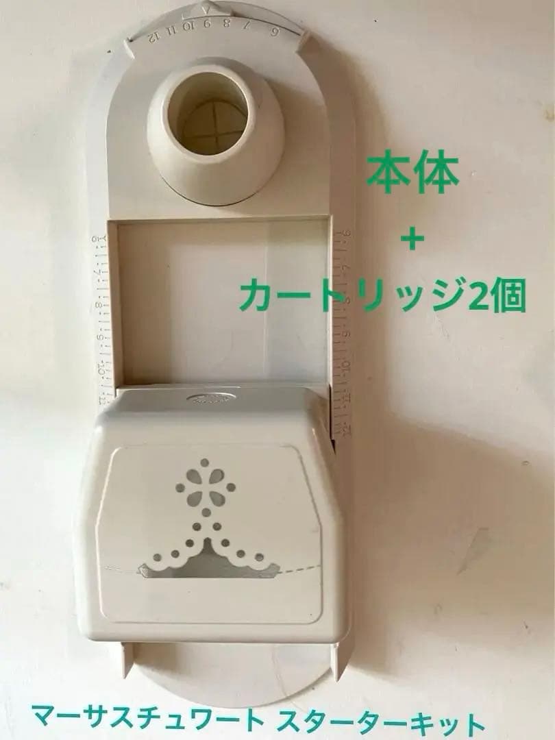 マーサスチュワート　サークルエッジパンチスターターセット カートリッジとセット