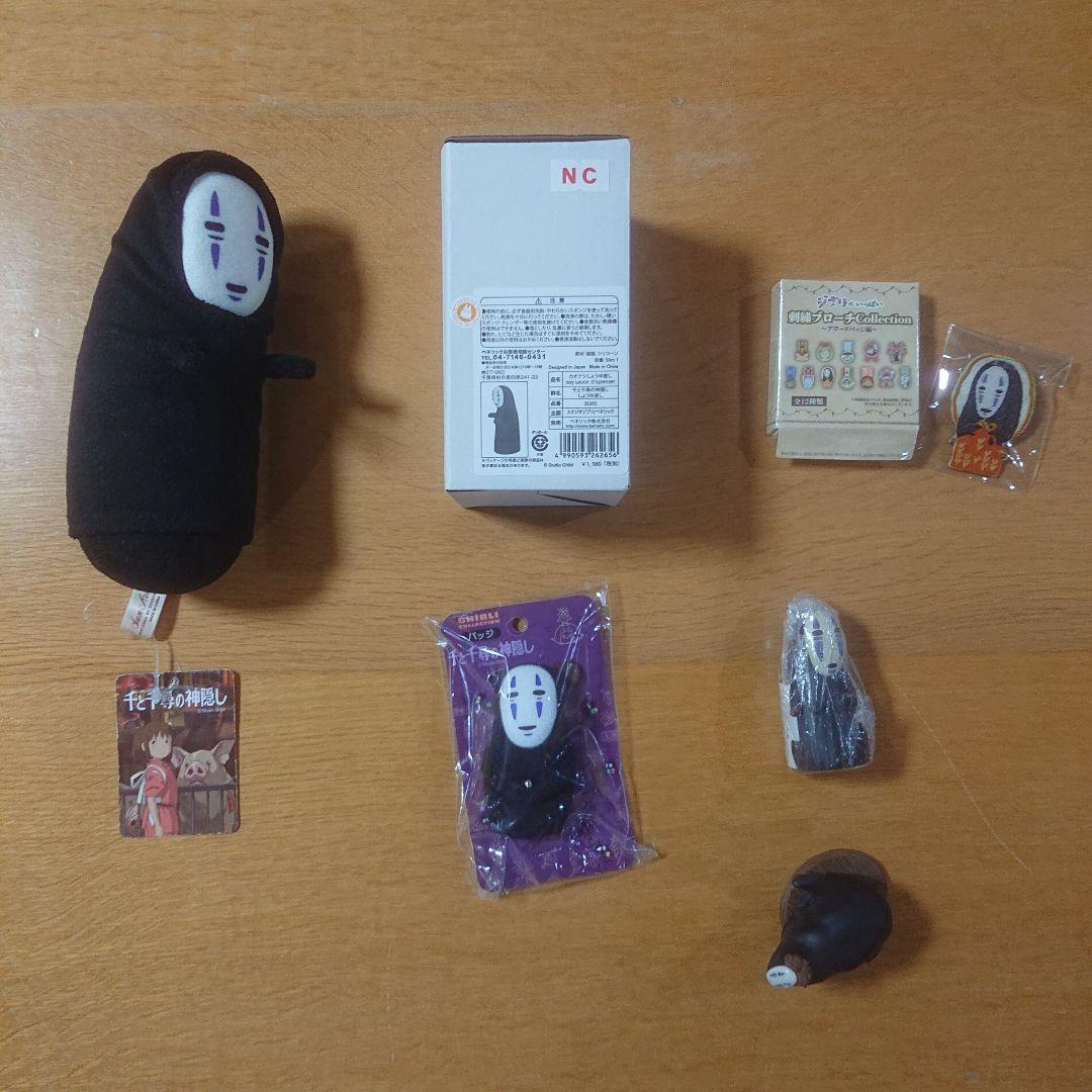 カオナシ いろいろセット