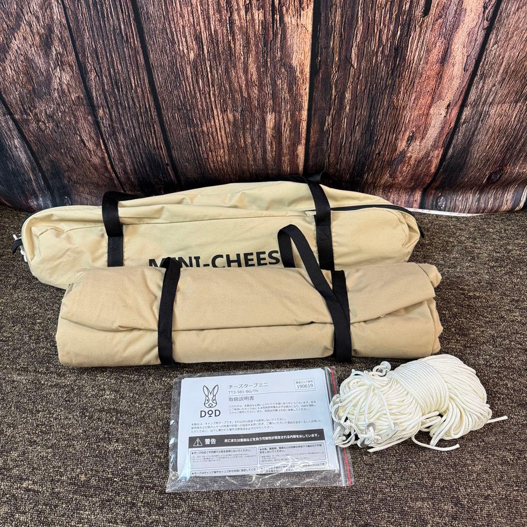 DOD CHEESE TARP MINI チーズタープミニ TT3-581-BG