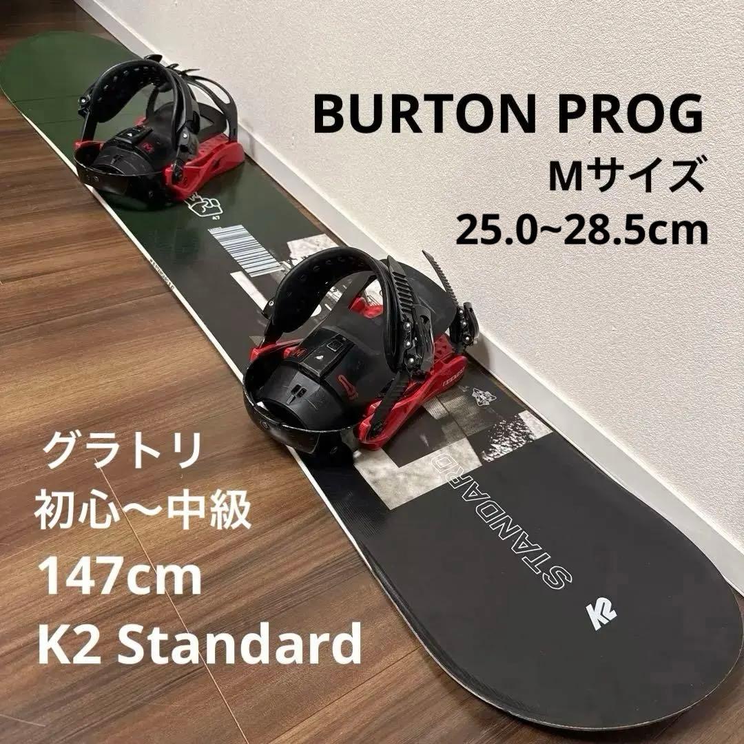 【2021モデル】BURTON PROG × K2 Standard 147cm