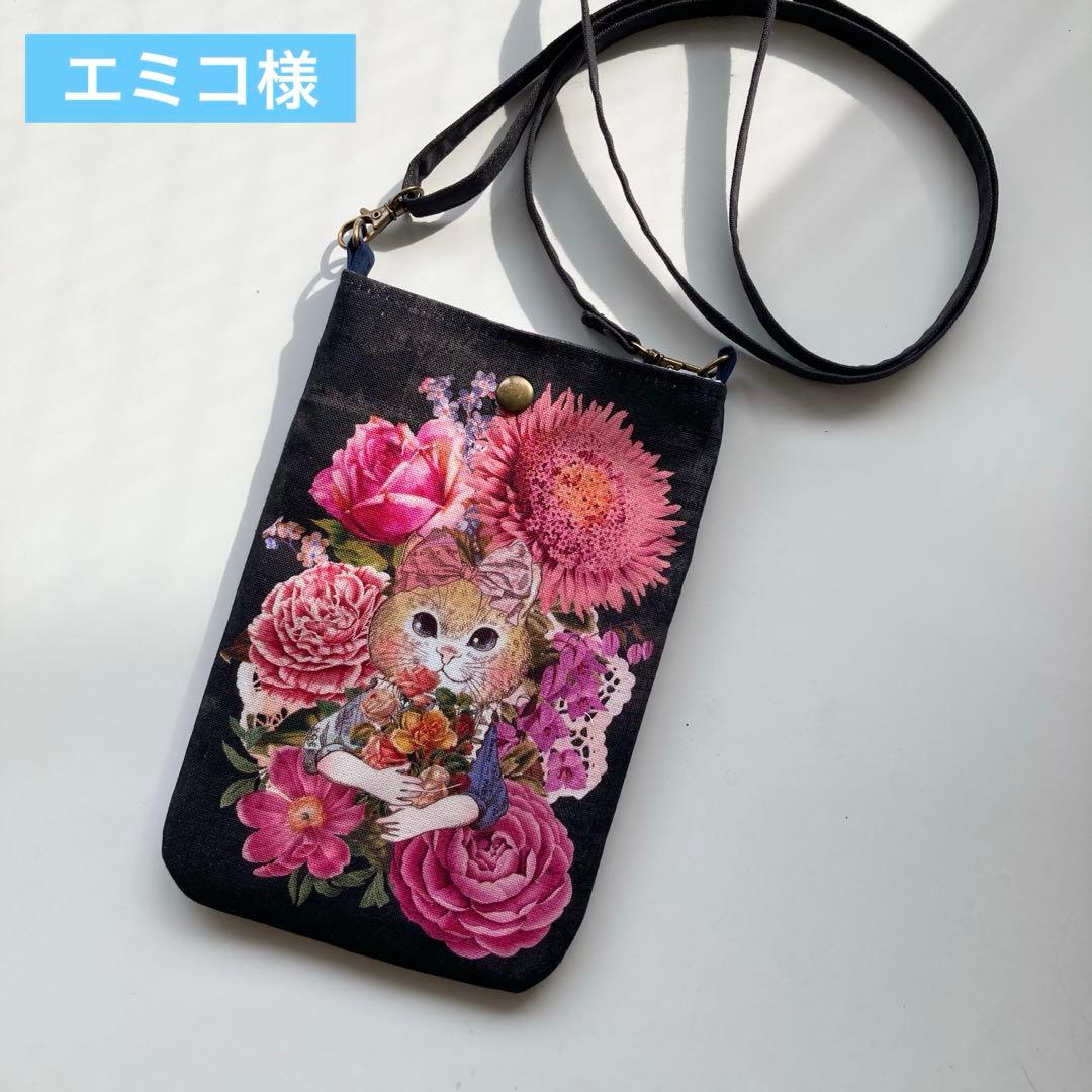 エミコ様　オーダー分