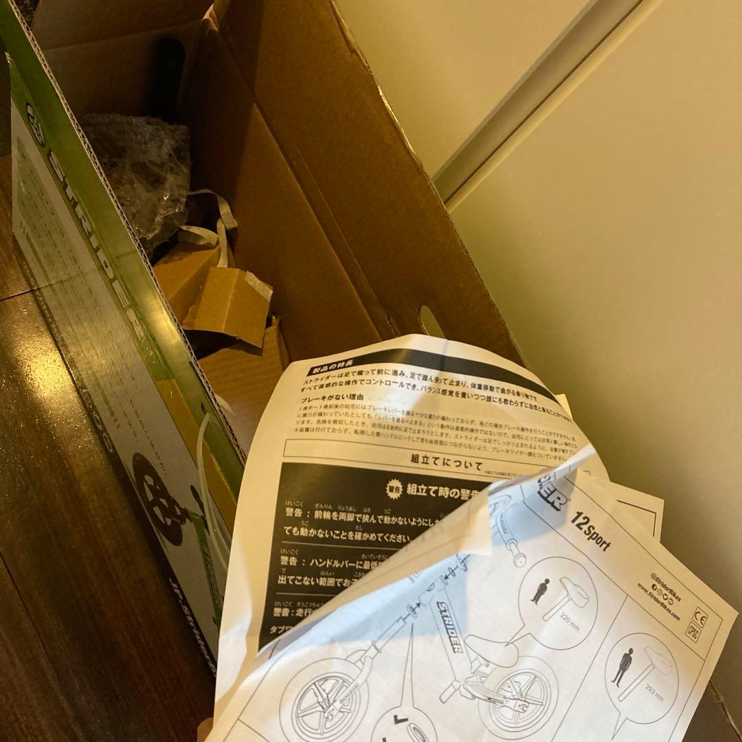 ストライダー　STRIDER 黄緑