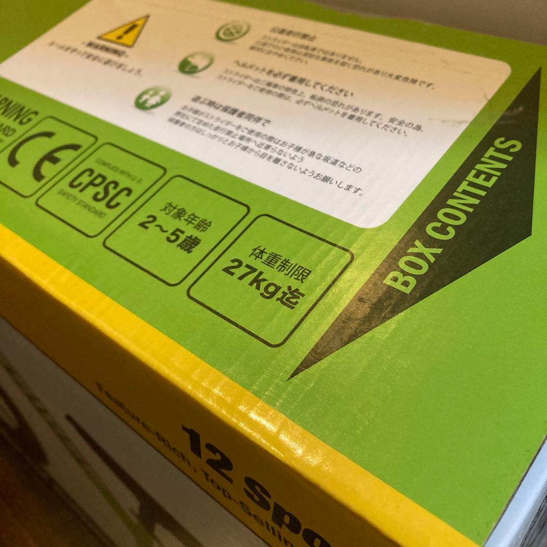 ストライダー　STRIDER 黄緑