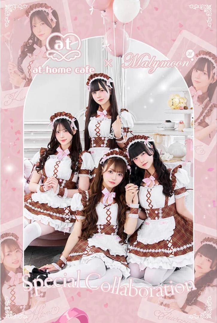 Malymoon：ピンクショコラティエメイド