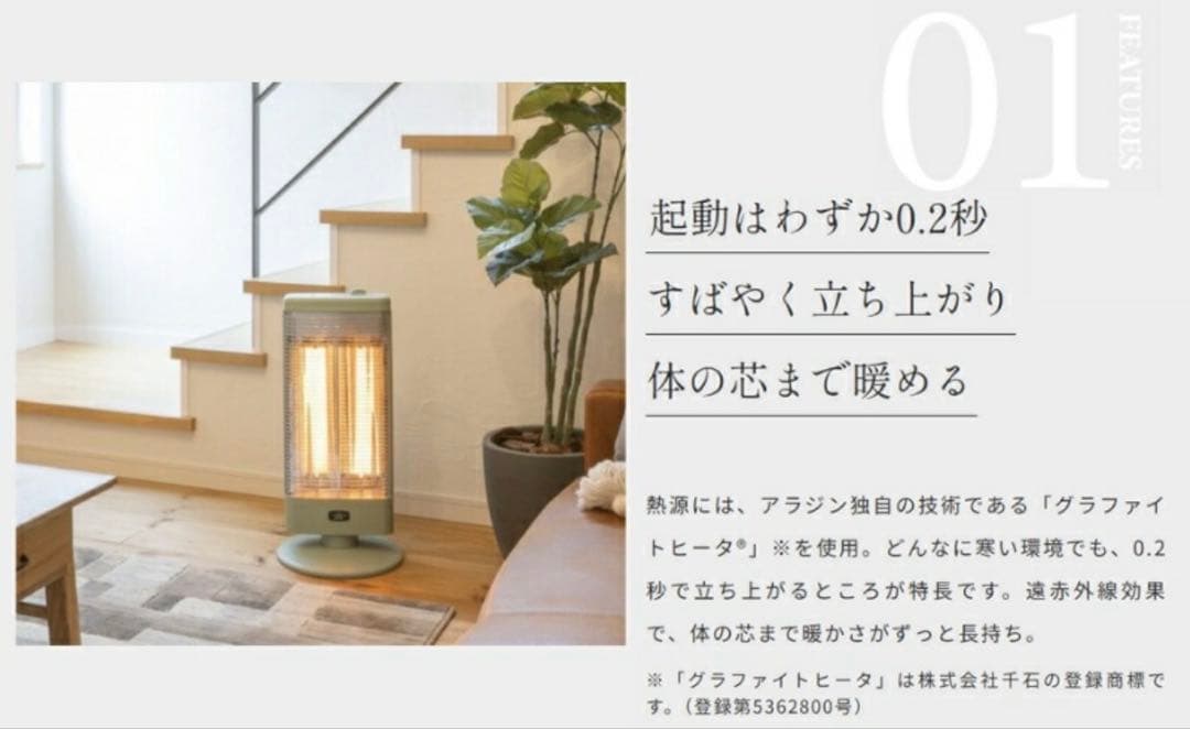 美品 アラジン 電気ストーブ AEH-G1000A グリーン 2025年製