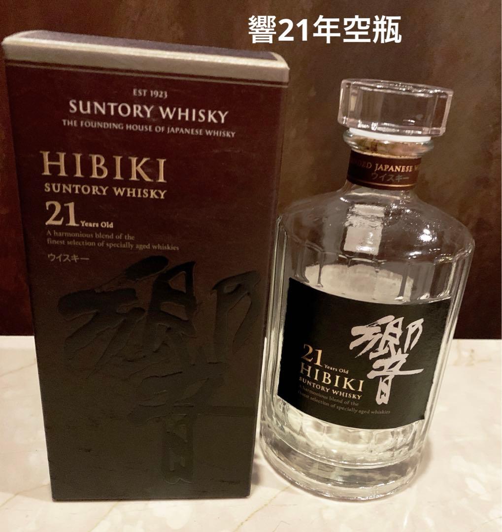 響21年未洗浄空瓶1本箱付き