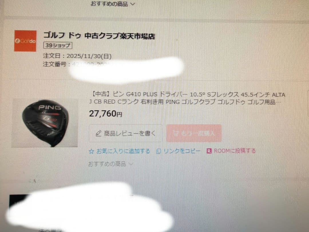 中古　ピン G410 PLUS ドライバー 10.5° S　別途シャフト付き